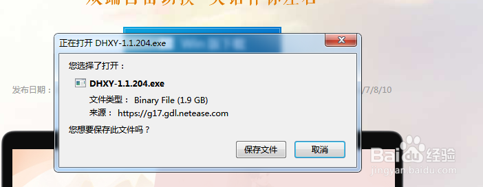 大话西游手游如何下载电脑客户端