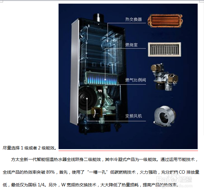 冬天想要畅洗热水澡如何挑选适用的家庭热水器