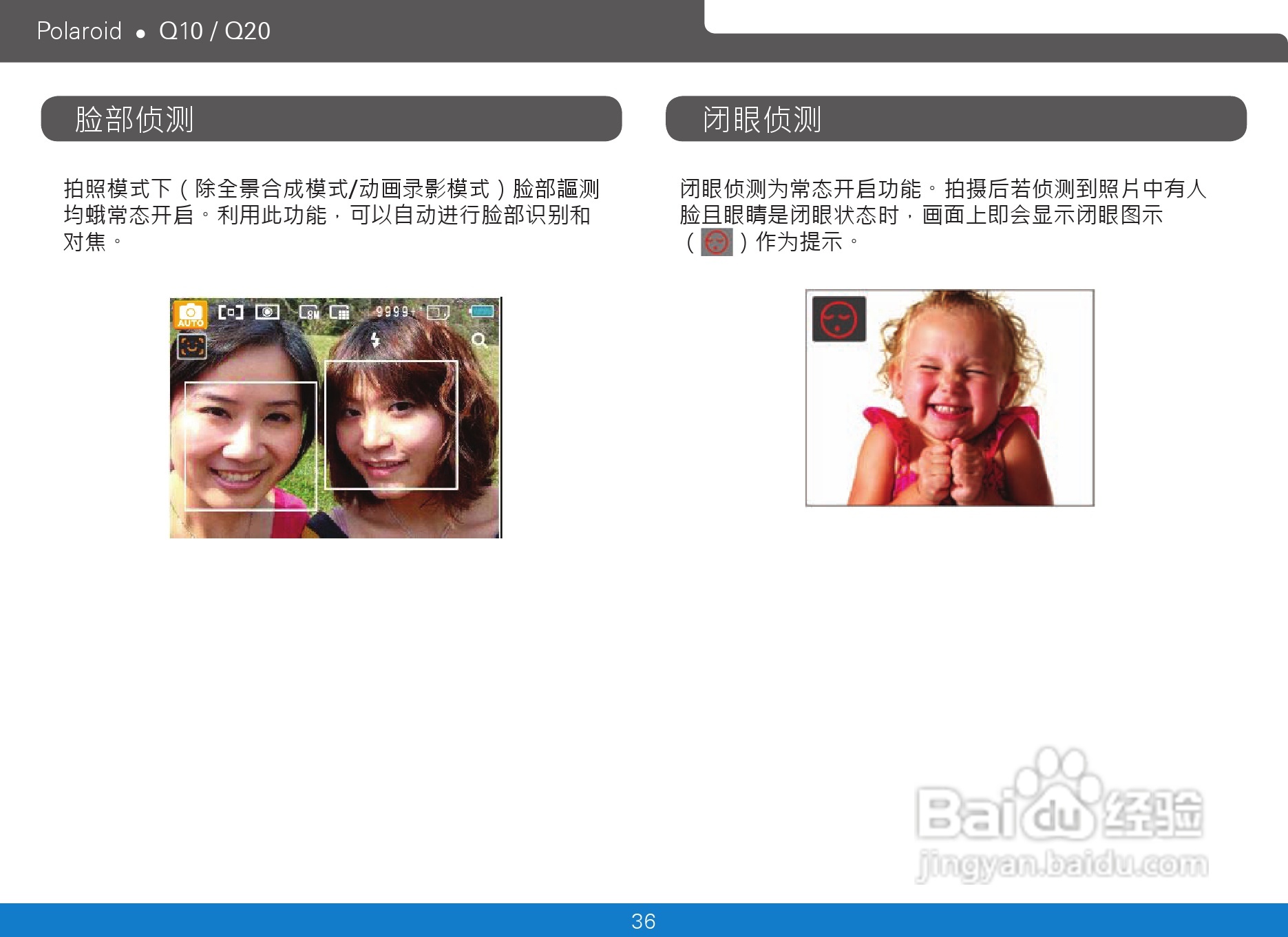 宝丽来Polaroid Q10数码相机使用说明书:[4]