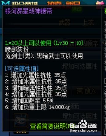 瞎子天空套属性怎么选