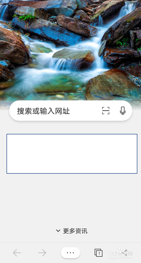 在Edge浏览器安卓版里打开“自动填充表单”