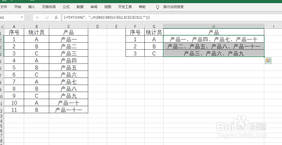 Excel实现一对多取值的方法