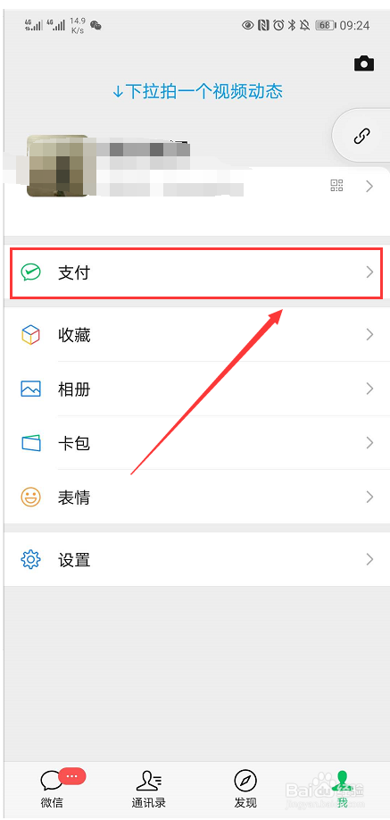 怎么查询失业保险缴费记录