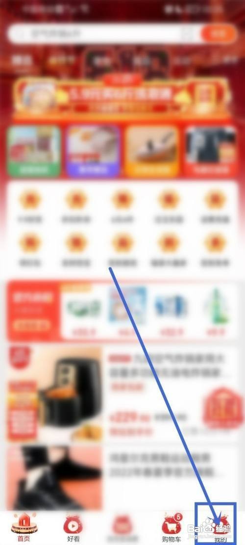 京东极速版充值30元话费如何操作