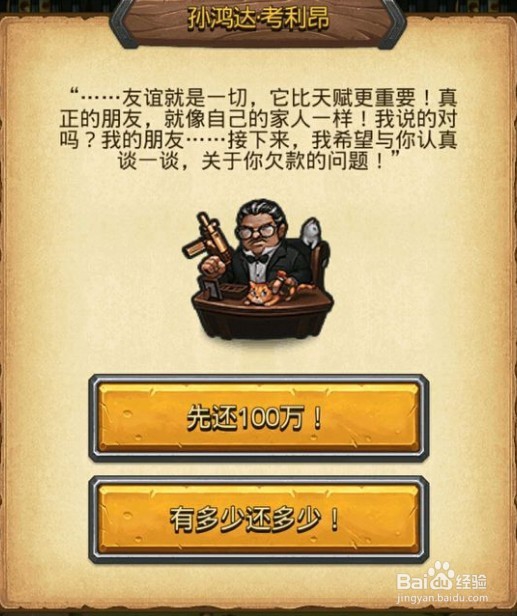 怎么触发周礼包彩蛋