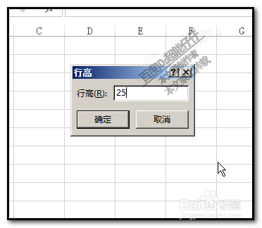 Excel里怎么设置表格要求的宽度和高度?