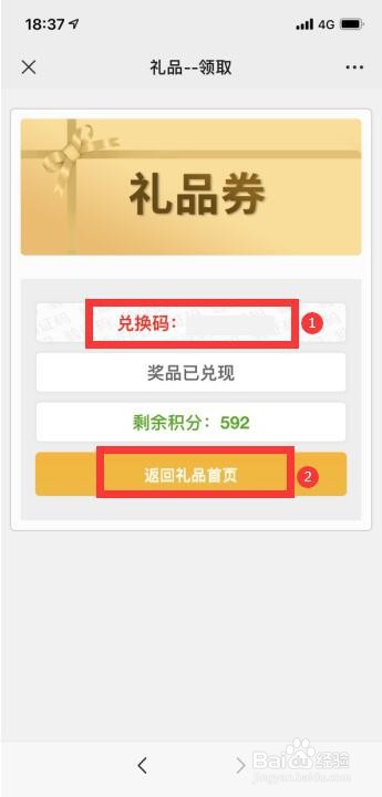 东莞亨达百货的会员积分怎么用