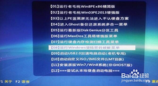 电脑登录密码忘记怎么办？