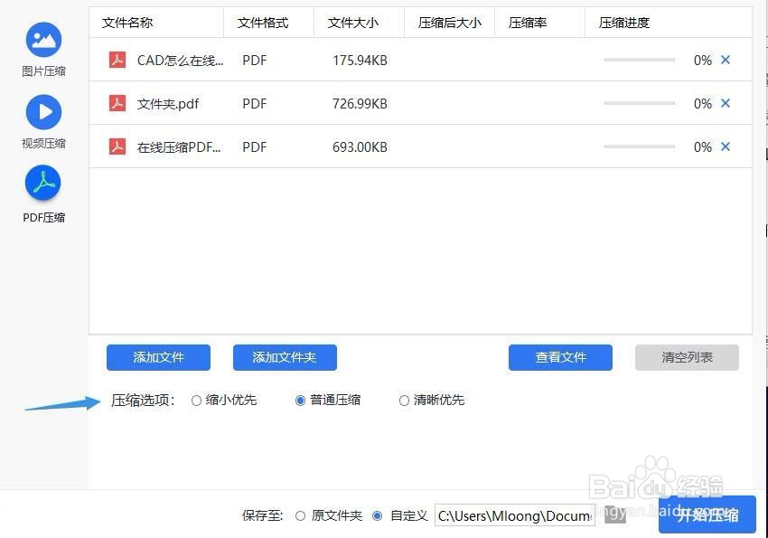 PDF怎么压缩，PDF压缩用什么工具