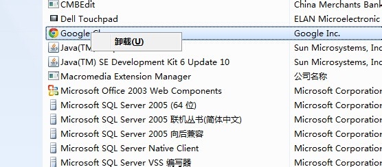 怎么快速卸载电脑上的软件