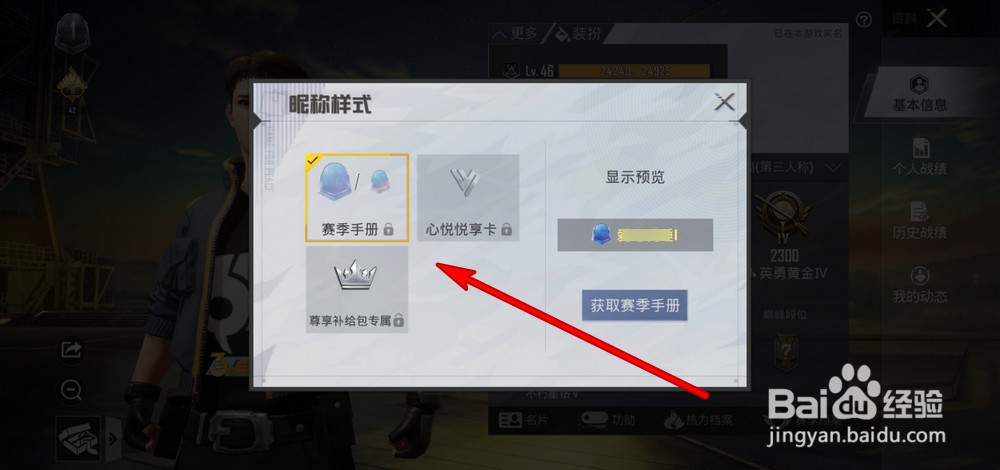 和平精英彩色id怎么弄的