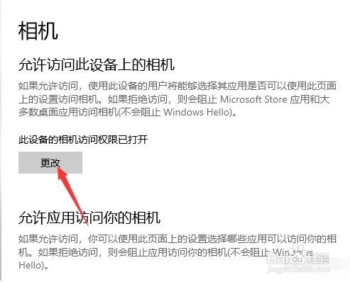 Win10电脑怎么使用USB连接手机摄像头听语音