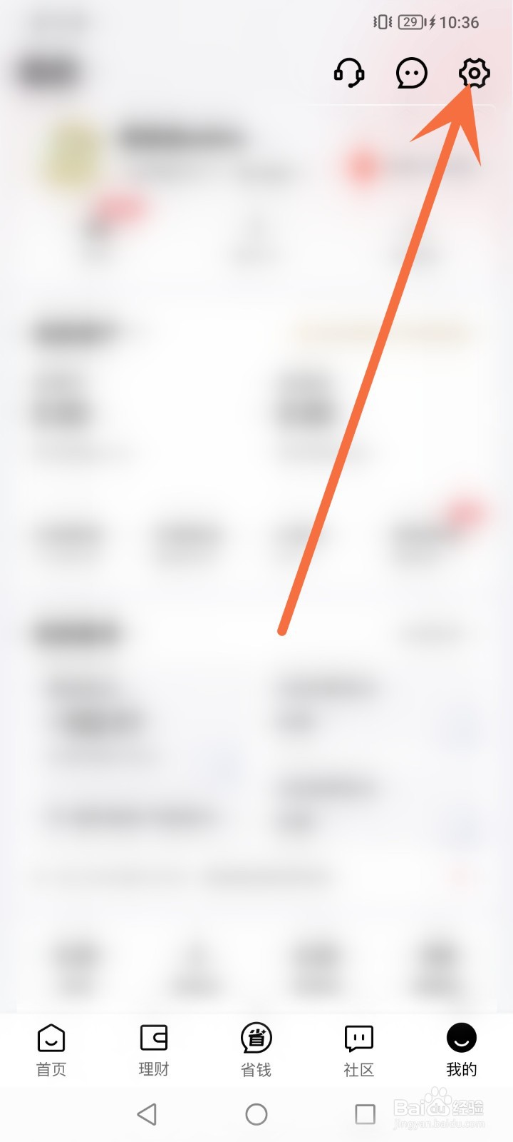 京东金融怎么添加桌面小组件