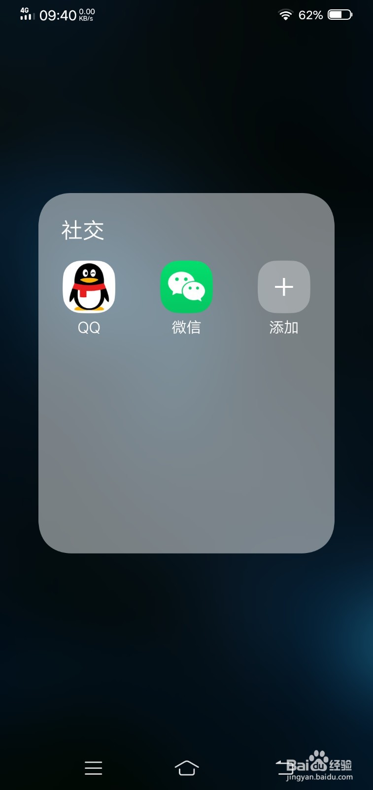 微信如何切换账号