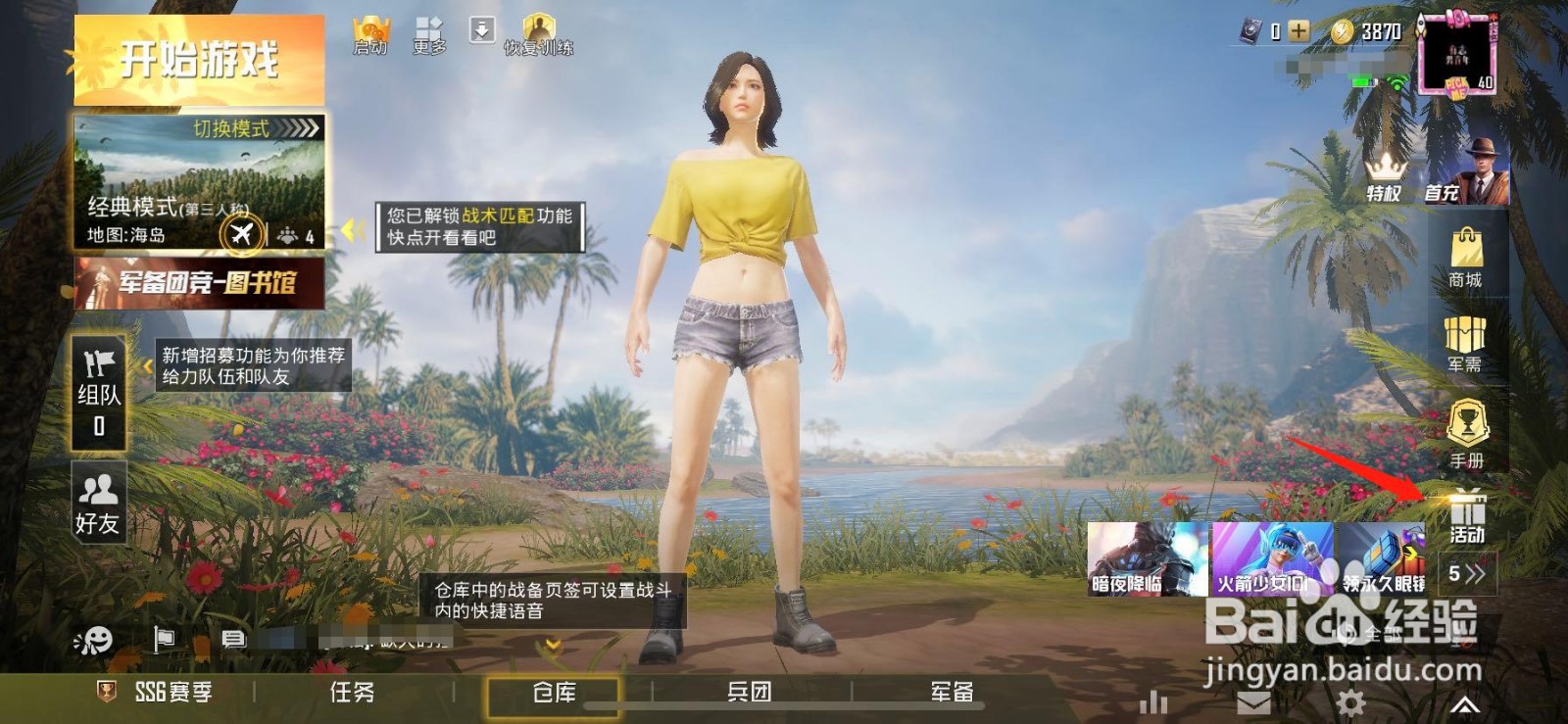 和平精英物资币获取方式及用途