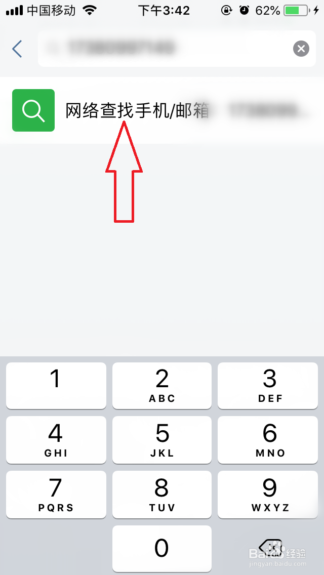 企业微信怎么添加新客户