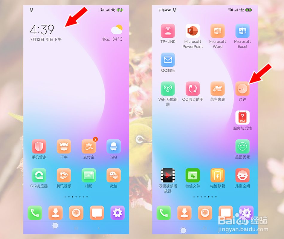小米手机睡眠提醒在哪里关闭