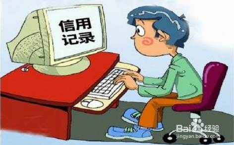 个人征信未收录怎么办