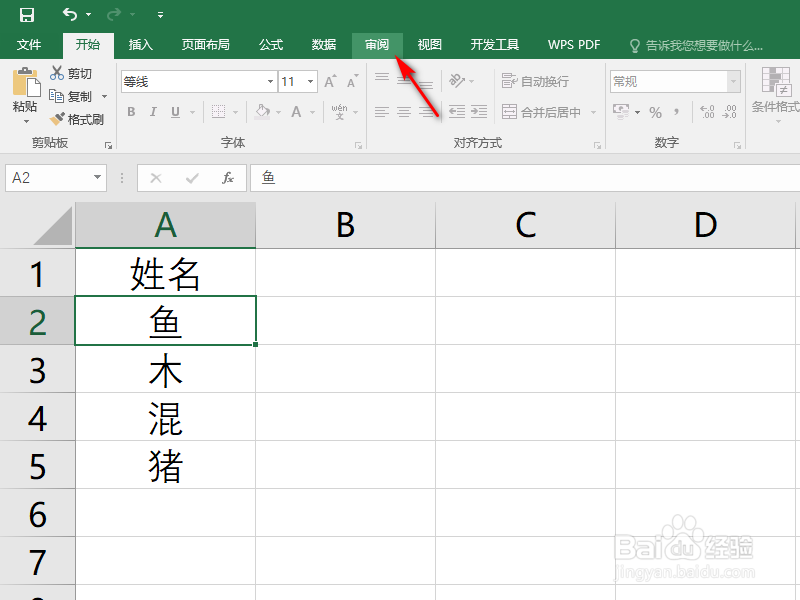 Excel无法编辑怎么办？