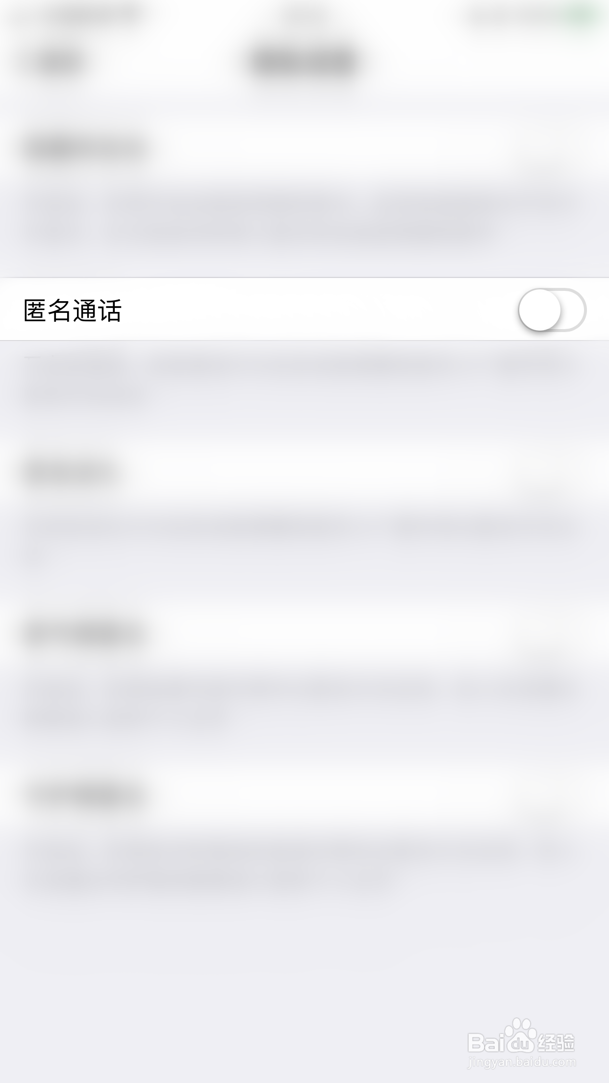 怎么关闭来秀直播匿名通话
