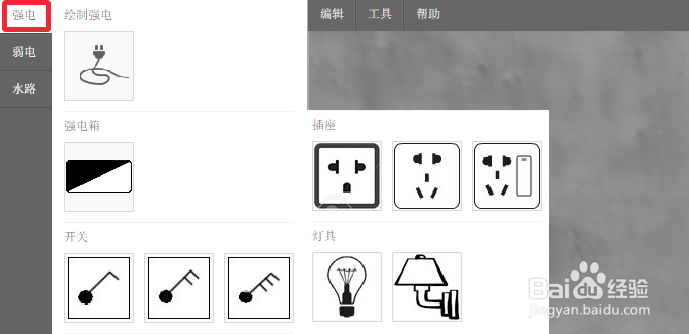 装修软件爱福窝水电布线功能如何使用