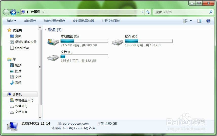 如何显示电脑文件扩展名(Win7)