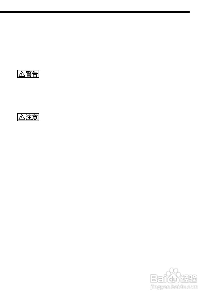 SONY WX-7000MD汽车音响主机说明书:[4]