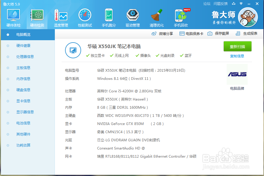 如何给笔记本电脑装内存
