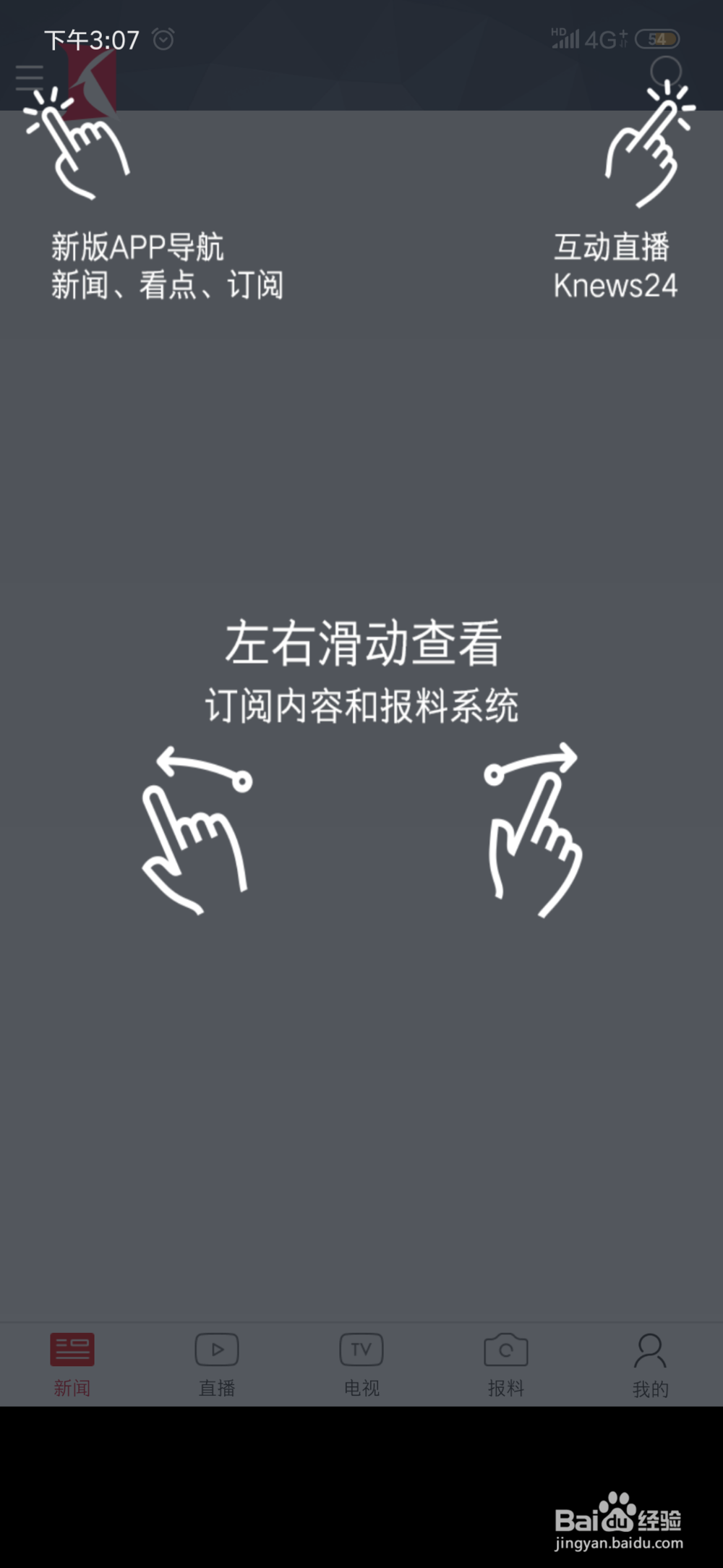 如何下载看看新闻