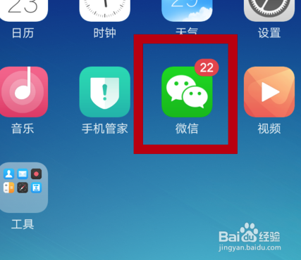 微信怎么删除聊天记录