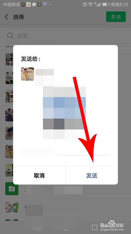 美图秀秀私人相册怎么邀请/添加成员