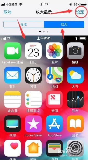 iPhone苹果手机怎么更改应用图标大小