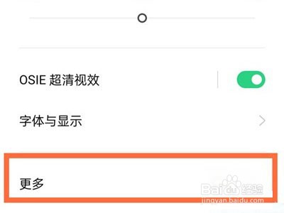 realme真我GT大师探索版怎么开启高刷新率