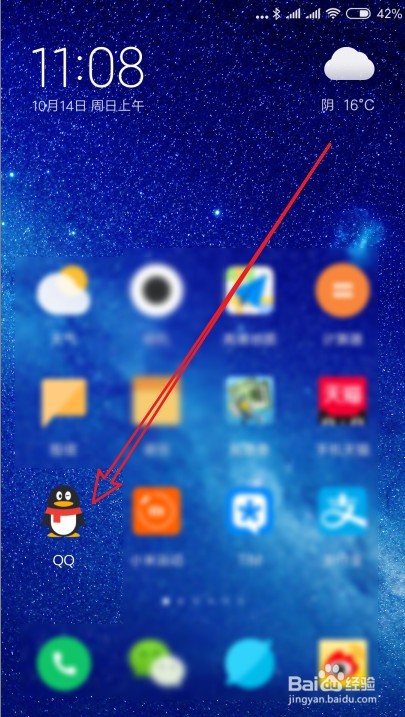qq的文件怎么上传到百度网盘
