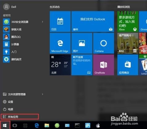 Win10专业版系统怎么激活呢