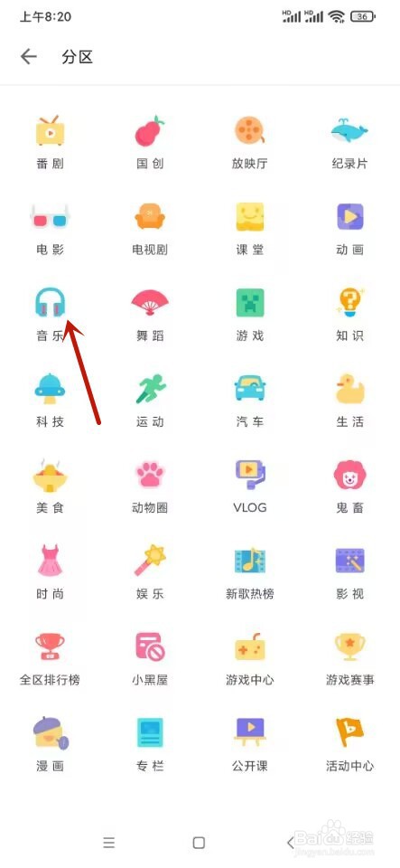 哔哩哔哩如何开启离线自动下载