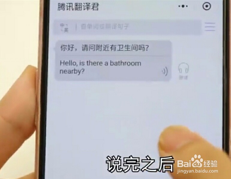 微信新功能——免费一键翻译多国语言