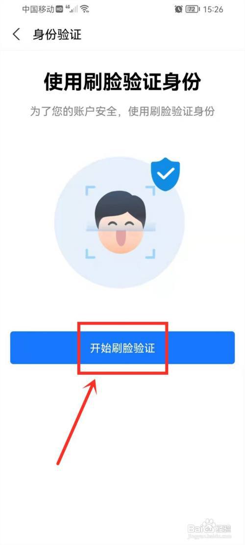支付宝游戏锁功能怎么开启?