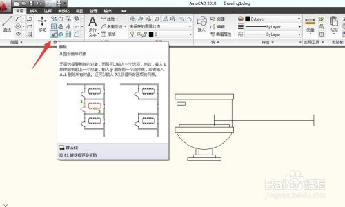 AutoCAD教程6：删除工具在CAD中的快捷运用