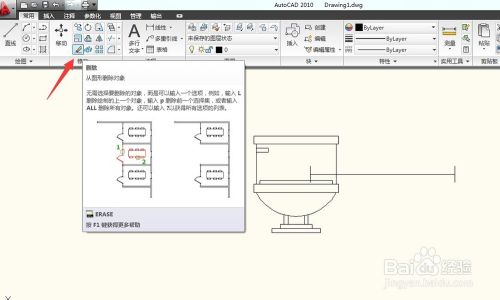AutoCAD教程6:删除工具在CAD中的快捷运用