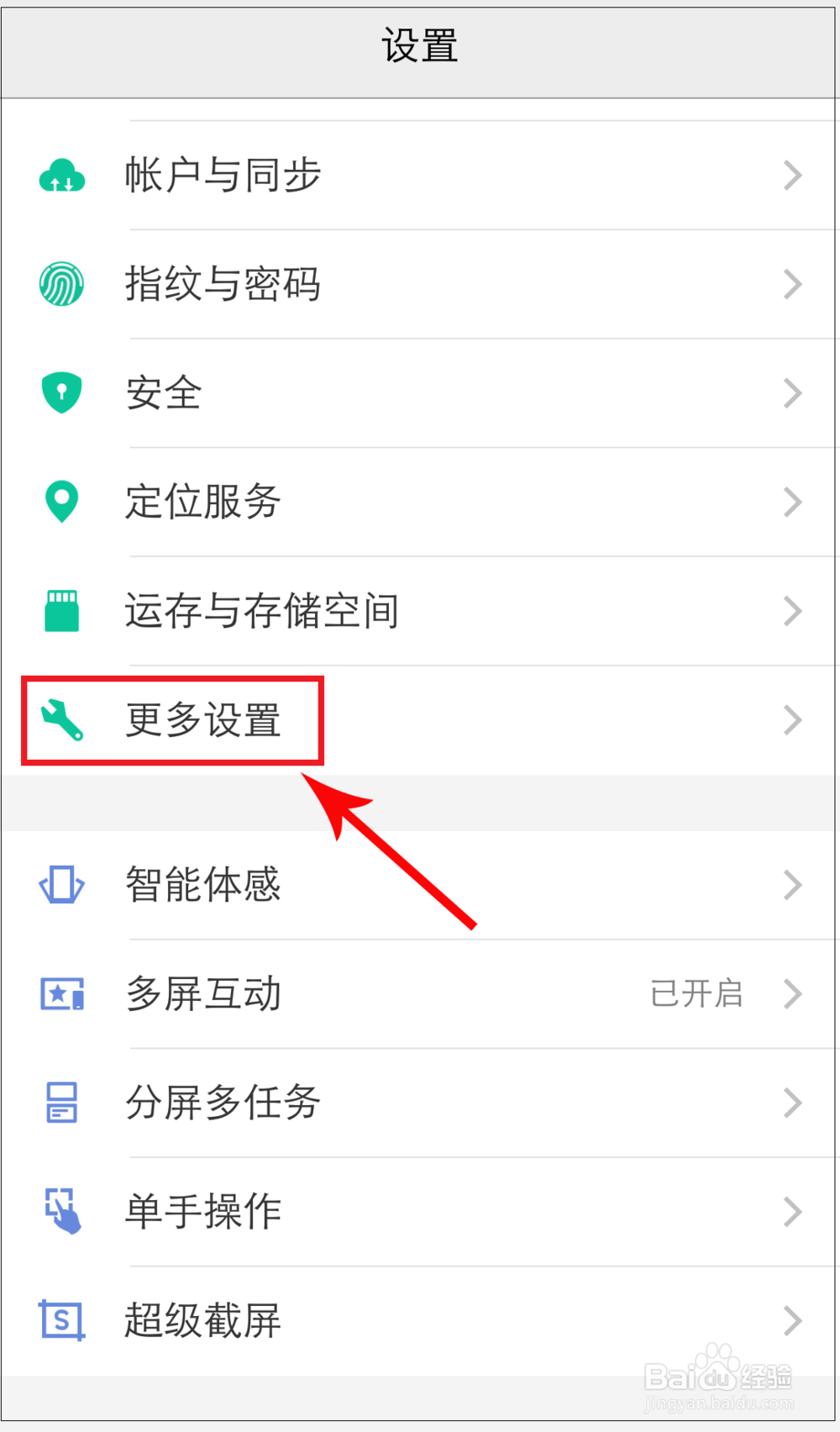 vivo手机怎么查看本机的设备信息