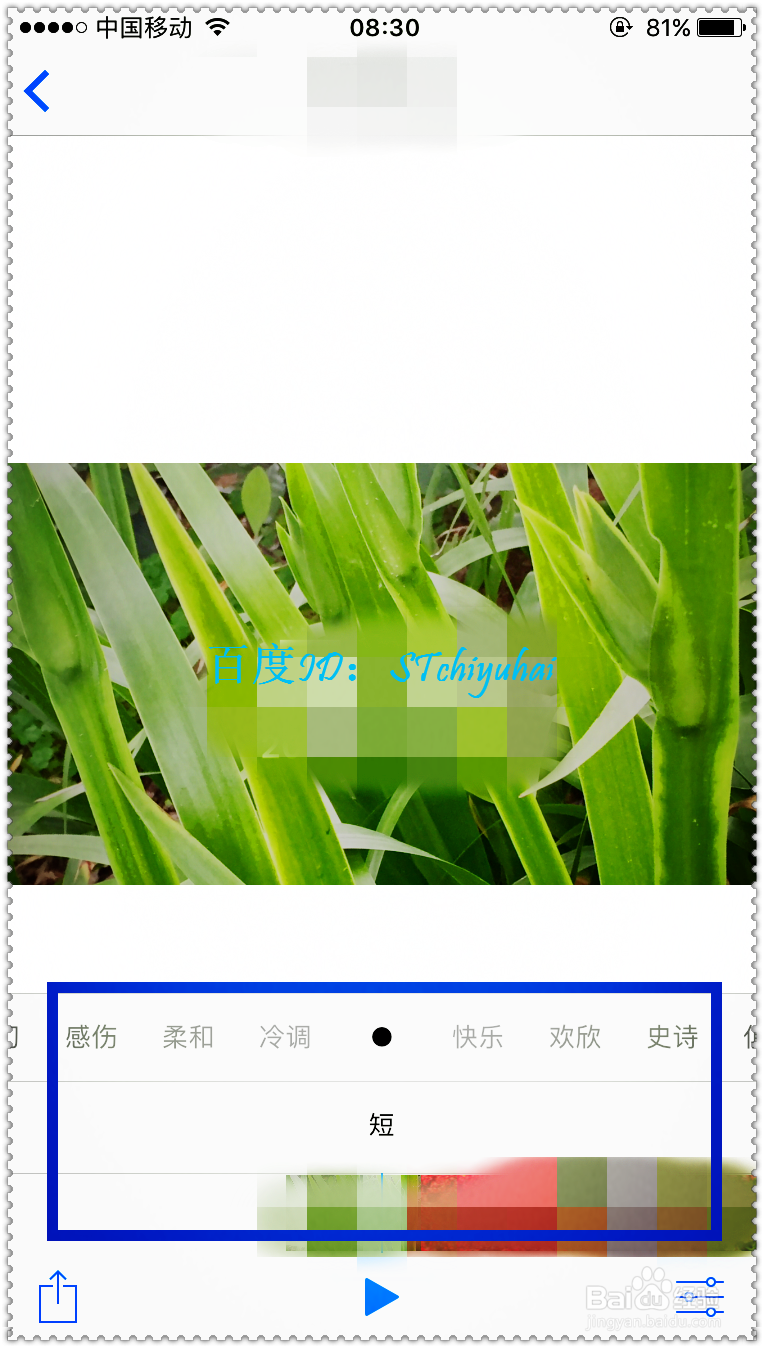 iPhone6如何编辑回忆