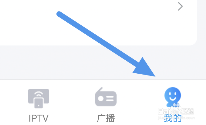 万视达APP怎样查看隐私政策条款