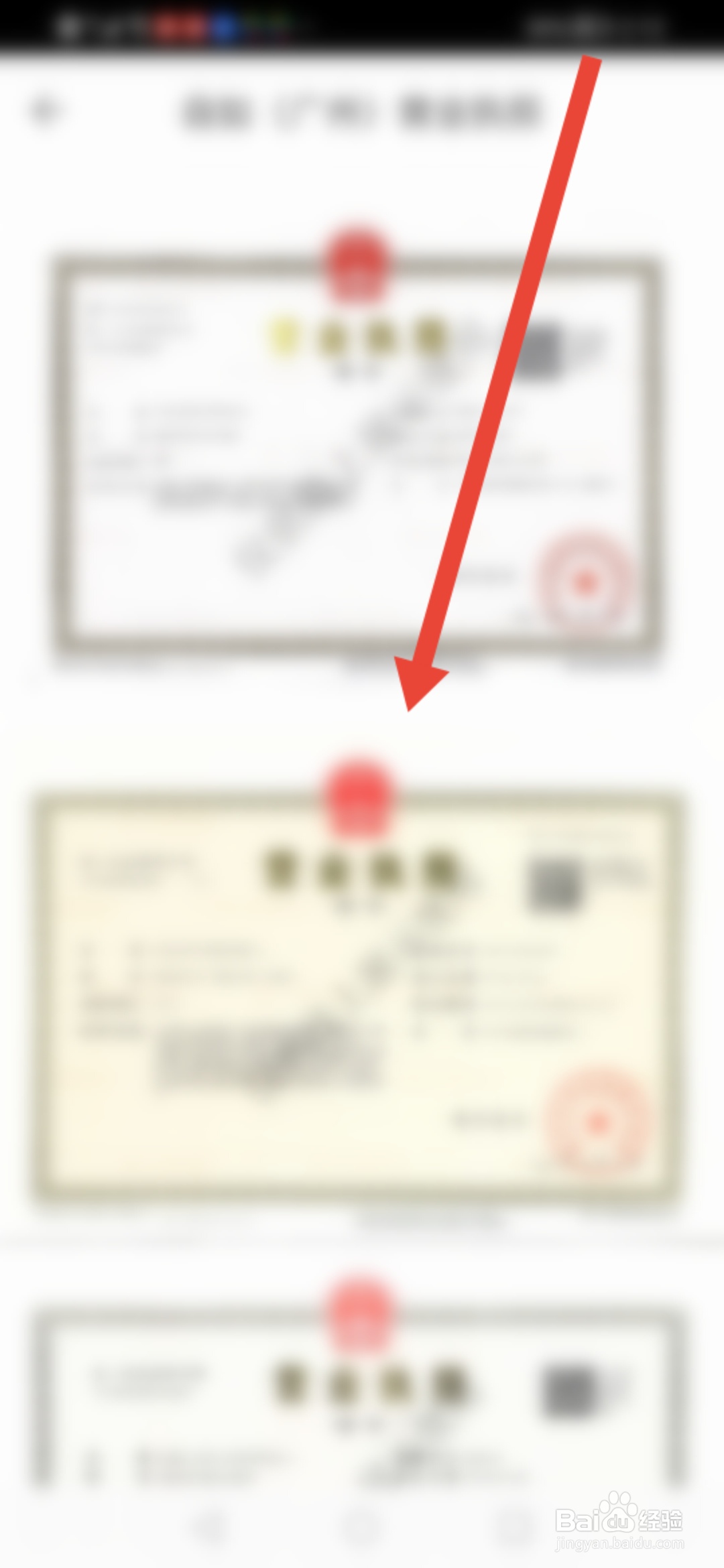 怎么查【自如】的看资质证照