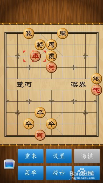 如何破解路边摊象棋阵法（十九）？