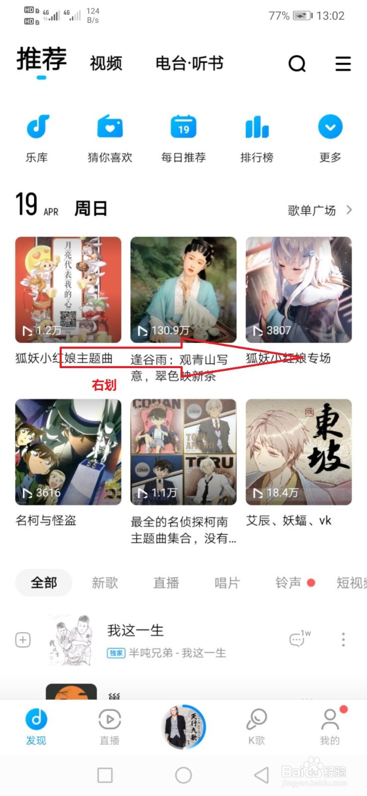 酷狗音乐定时关闭音乐时，怎么播完整首再停止