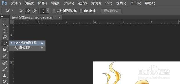 PS如何制作人物的影子效果
