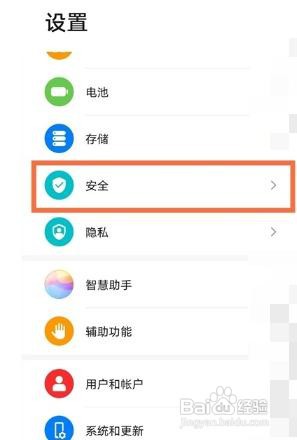 华为nova8pro手机应用锁怎么设置?