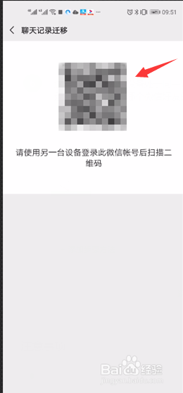 如何把微信聊天记录备份到另一台手机设备