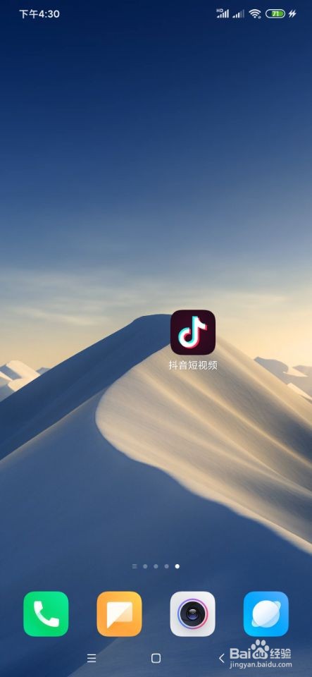抖音如何创建群聊